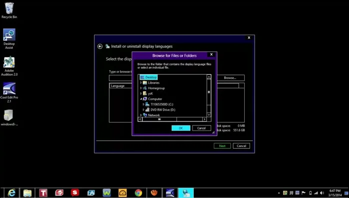 Seleccionar la carpeta donde se encuentra el paquete de idioma (usualmente descargas o escritorio).