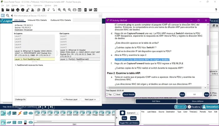 Observar que el switch solo envía una copia de la trama ARP en la respuesta, ya que conoce la dirección MAC de destino.